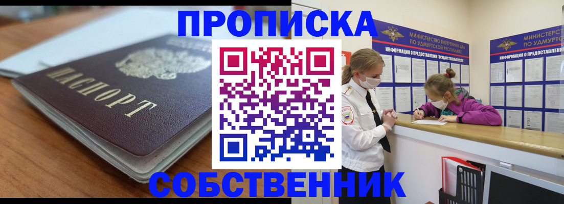 прописка ребенка в Когалыме