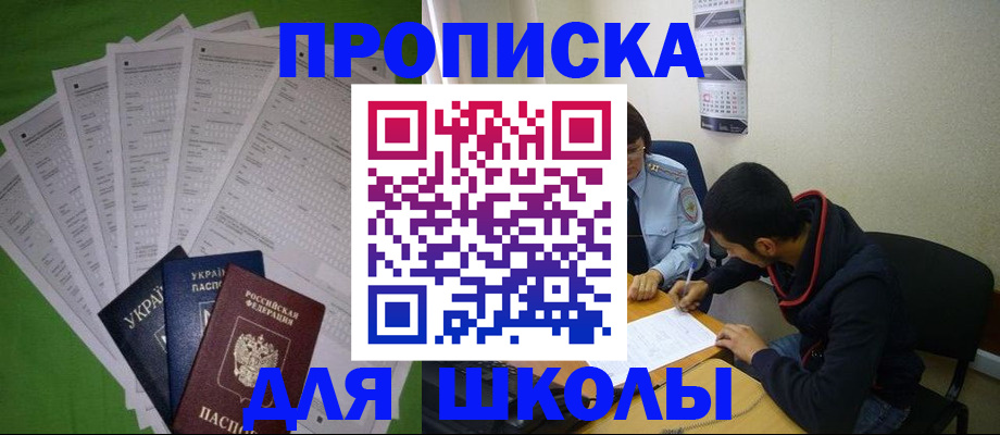 прописка для военкомата в Когалыме