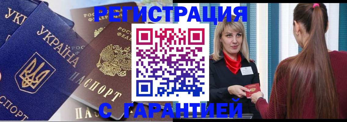 временная регистрация законно в Когалыме