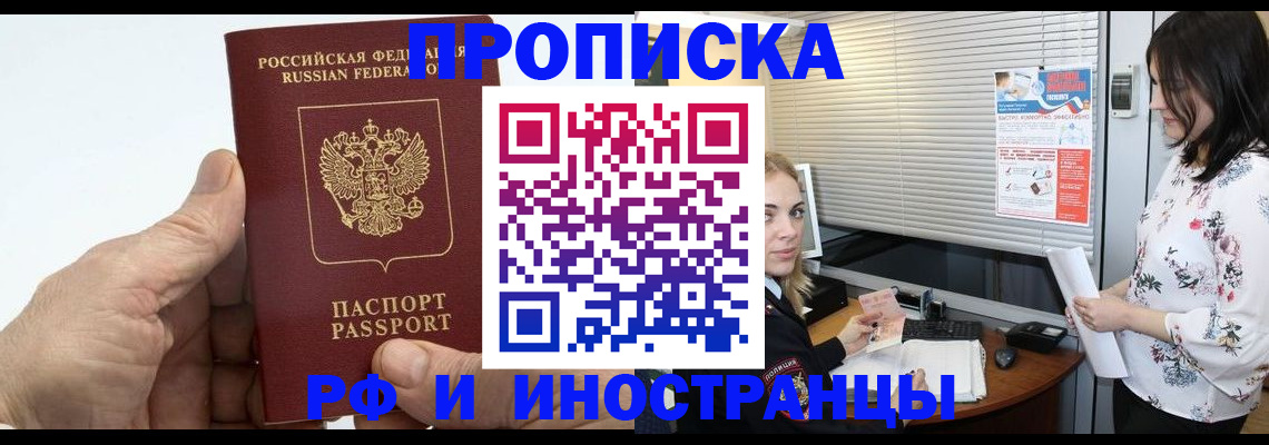 временная регистрация недорого в Когалыме